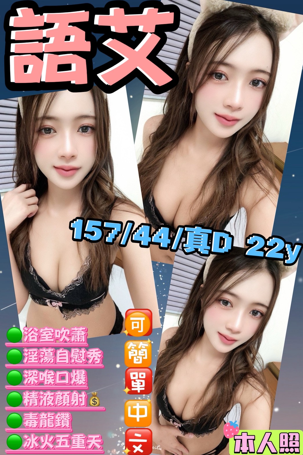 嘉義民雄定點茶 奈奈 167/46/21/36E 校園護理系正妹